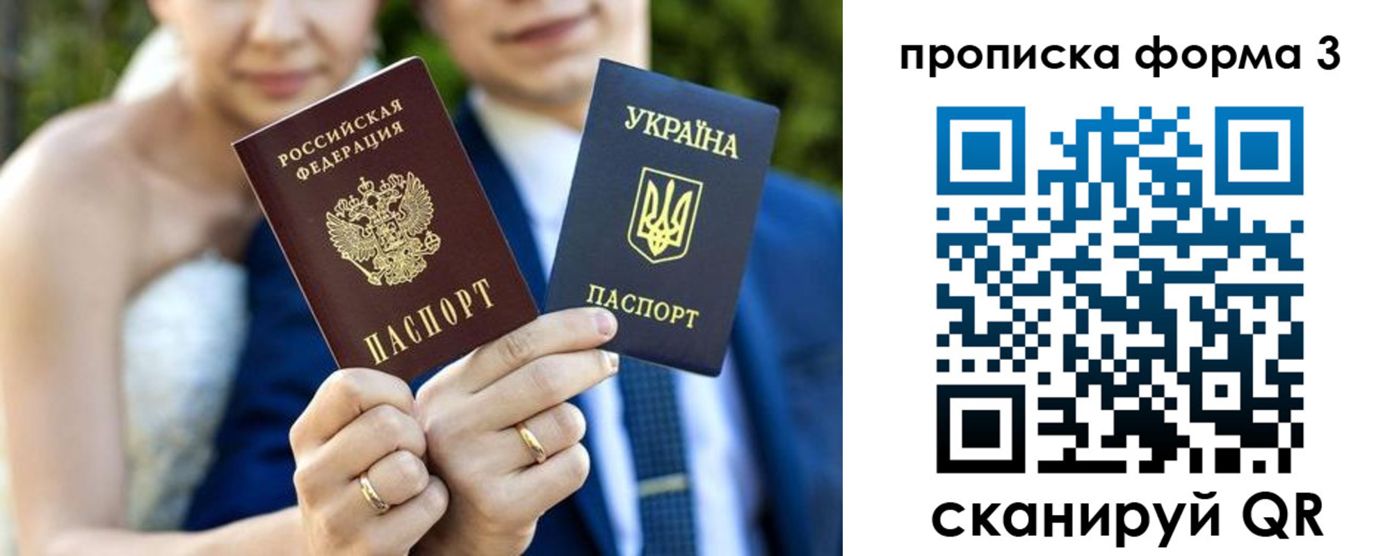 прописка в Арсеньеве