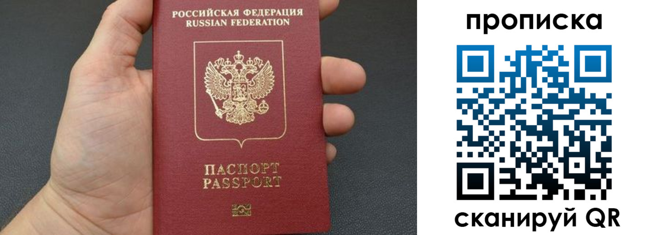 временная прописка в Арсеньеве