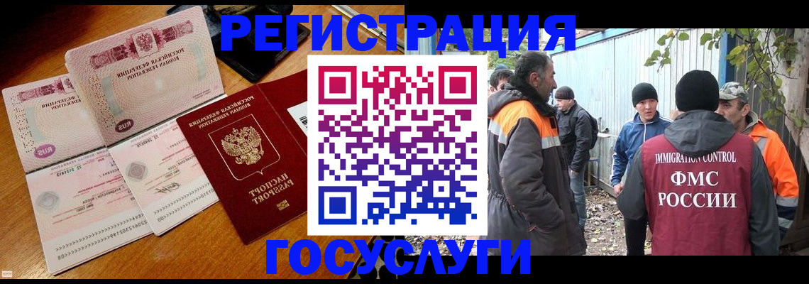 временная регистрация законно в Арсеньеве