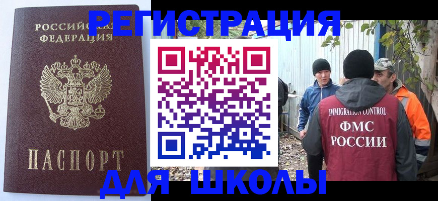 прописка штамп в Арсеньеве