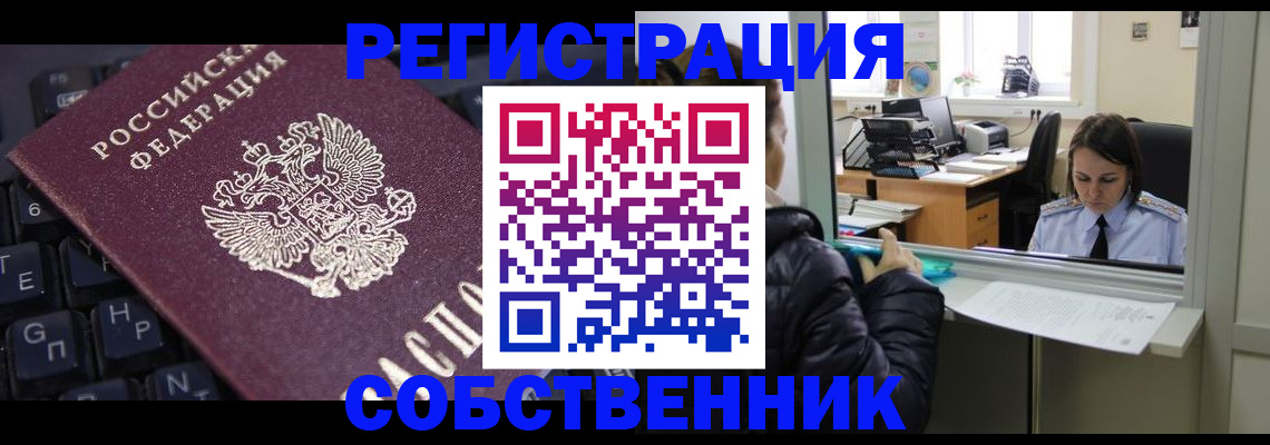 прописка поиск в Арсеньеве