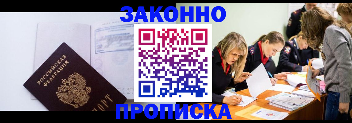регистрация для школы в Арсеньеве