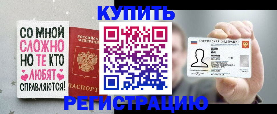 где прописаться в Арсеньеве