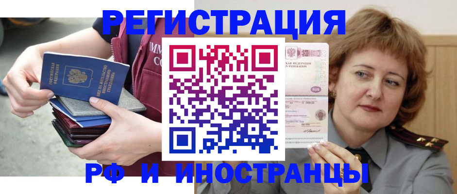 прописка в квартире в Арсеньеве